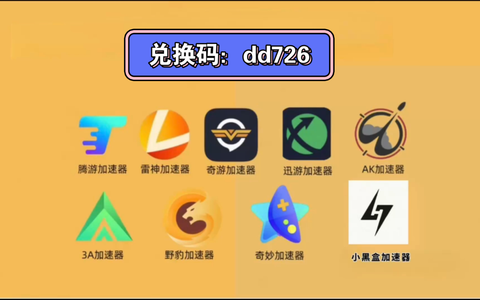 ak加速器能两个人一起用吗-ak加速器能两个人一起用吗安卓