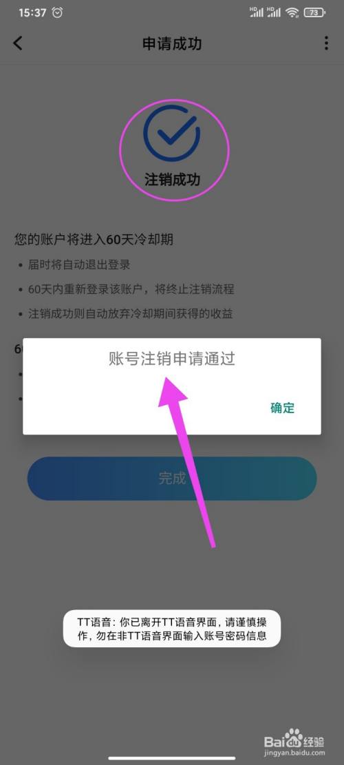 关于telegreat怎么注销账号的信息
