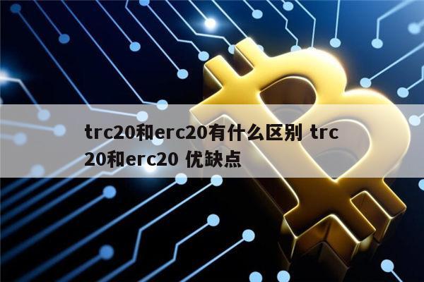 metamask支持trc20吗的简单介绍