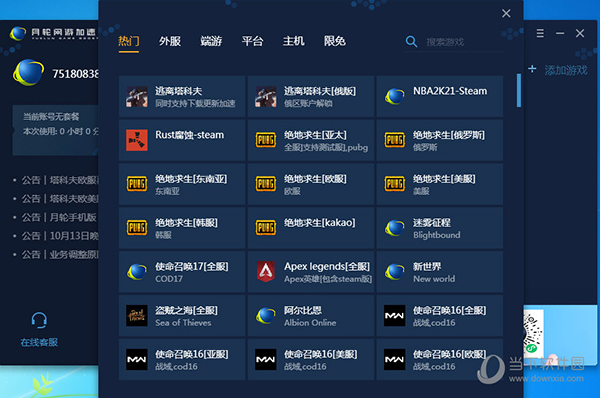 小牛加速器-小牛加速器下载