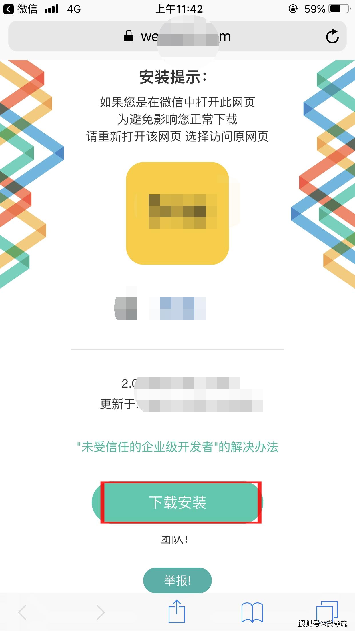 ipa文件怎么下载到手机上-ipa文件怎么用手机安装到iphone