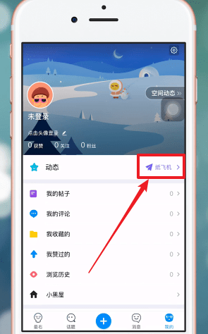 聊天软件纸飞机app安卓下载-有一款聊天软件是一个纸飞机的app叫什么