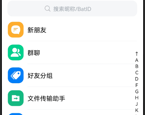 蝙蝠app聊天软件下载苹果-蝙蝠app聊天软件下载苹果手机