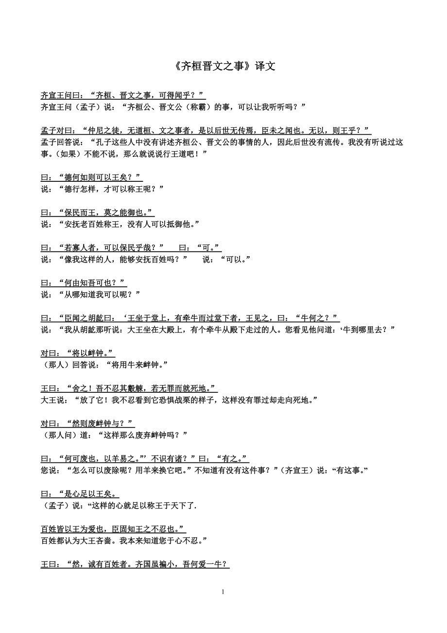 翻译1001翻译-翻译9600000