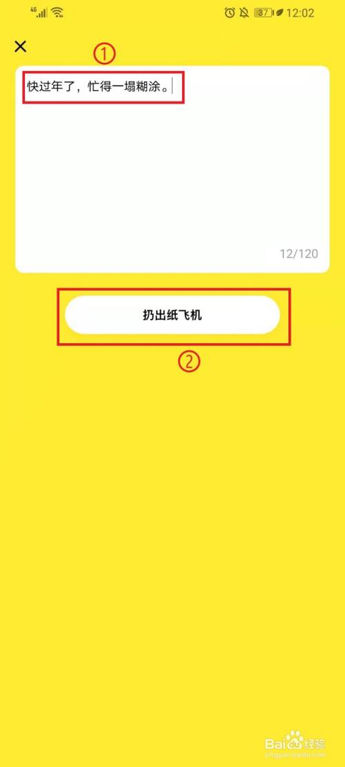 纸飞机app下载最新版-纸飞机app中文版下载v1