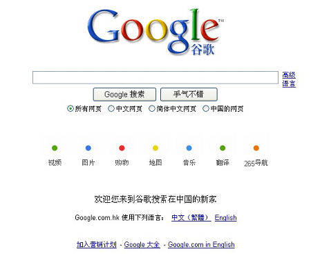 谷歌搜索-谷歌搜索为什么用不了