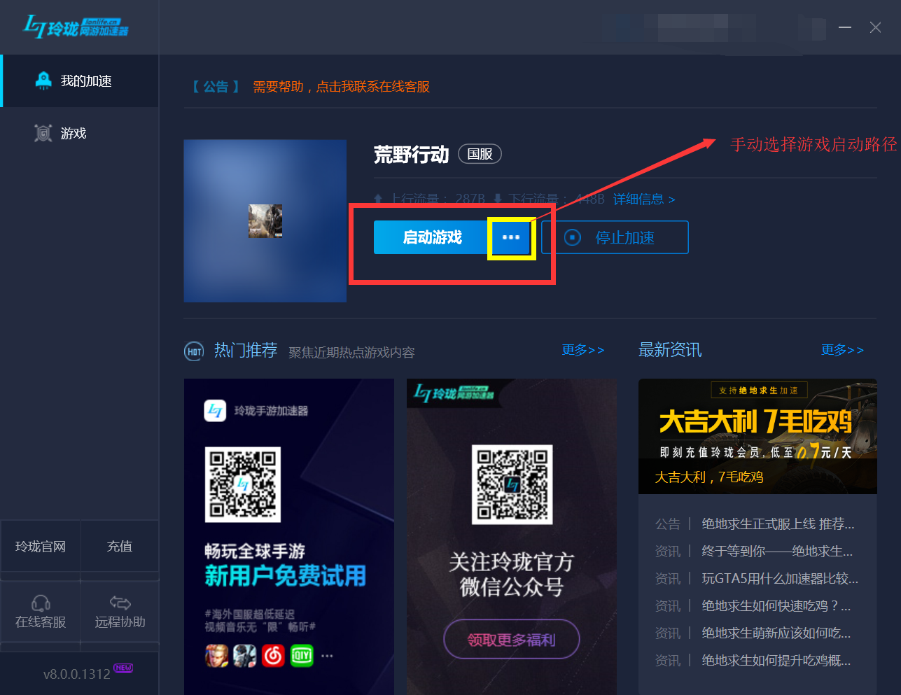 telegreat加速器加速什么游戏的简单介绍