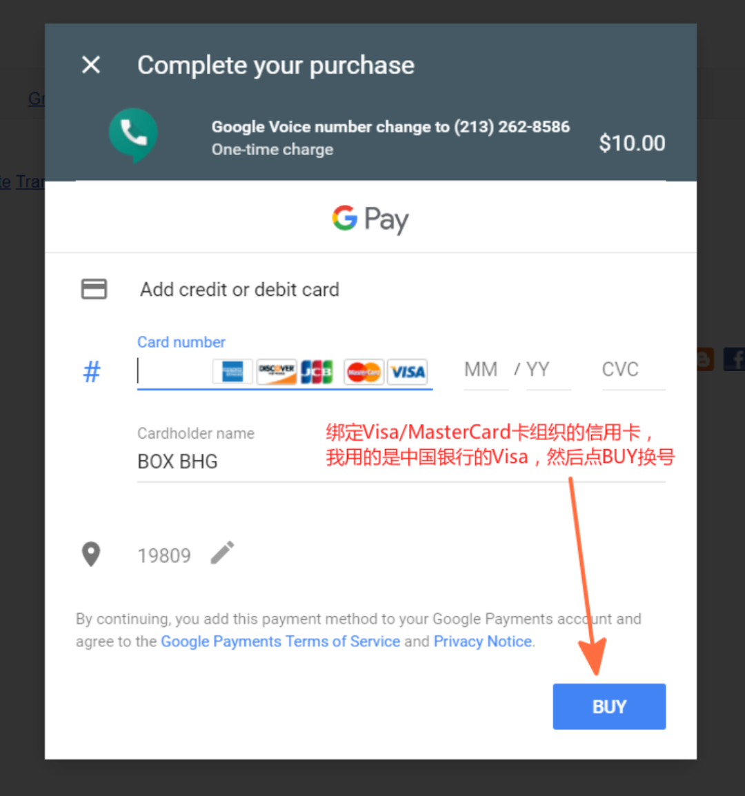 googlevoice账号购买-google voice账号购买