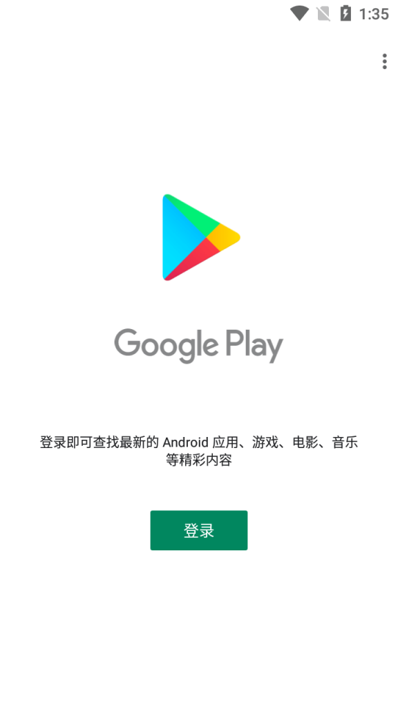 谷歌官网-谷歌官网登录入口