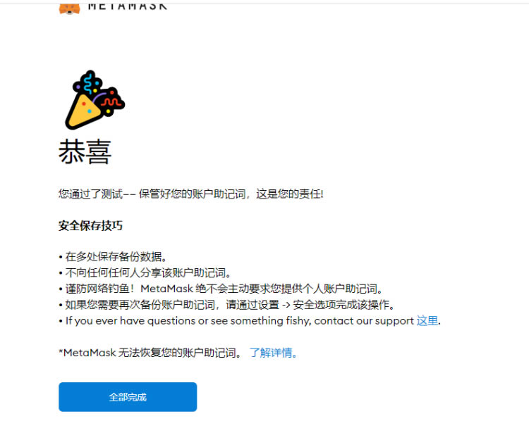 谷歌小狐狸钱包电脑安装教程-谷歌小狐狸钱包电脑安装教程视频