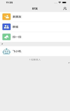 飞机app下载安装-飞机app下载官网安卓