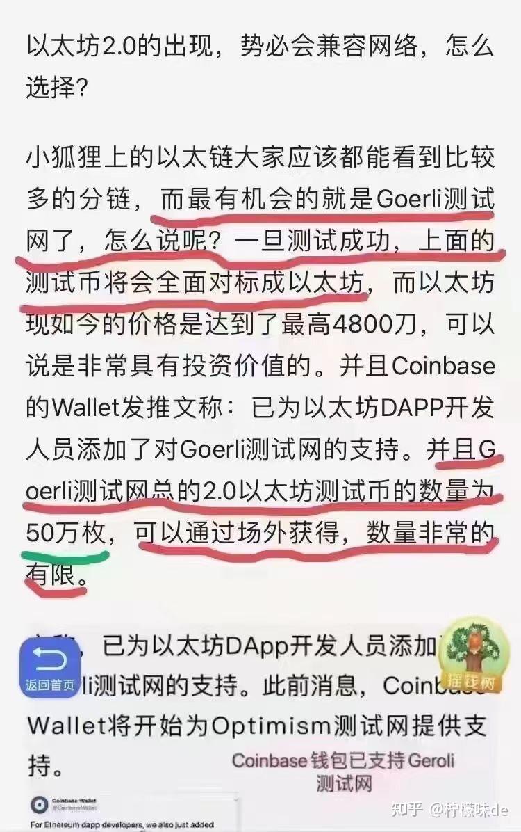 ETH2.0测试币-eth20价格预测