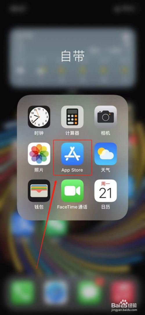 苹果在哪下载app软件-为什么苹果手机下不了软件
