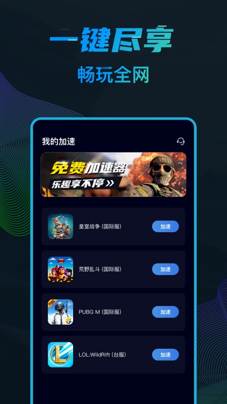 纸飞机加速器下载-纸飞机加速器下载ins