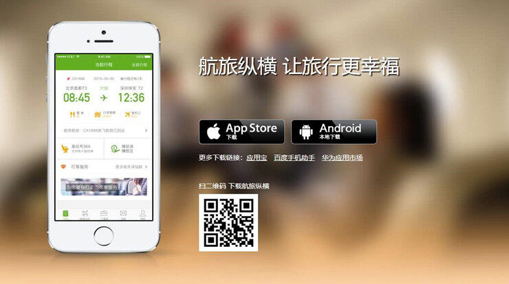 飞机加速app怎么用-飞机加速软件怎么添加机场
