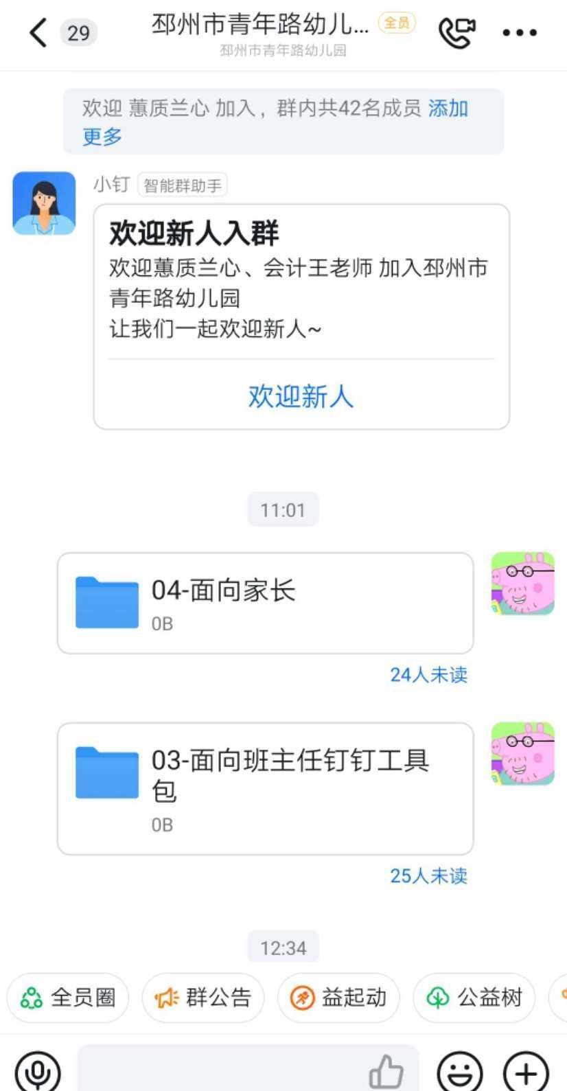 tele怎么拉群-tele怎么搜索群组