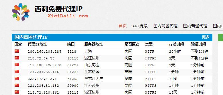 最新纸飞机免费代理ip-最新纸飞机免费代理ip地址