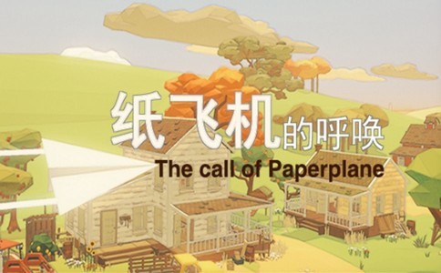 纸飞机国际中文版-纸飞机国际中文版下载