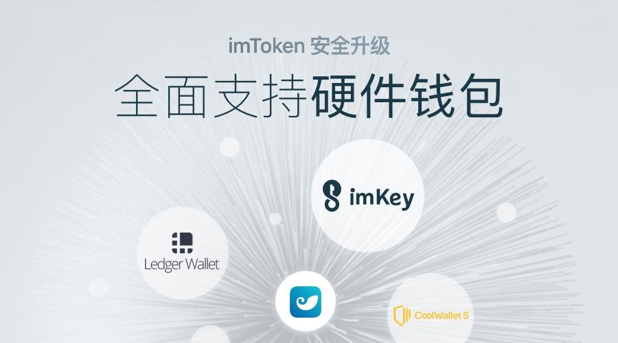 imtoken钱包官方下载-imtoken钱包官方下载地址知乎