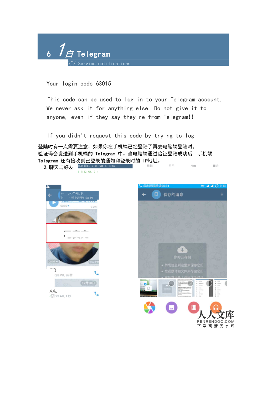 telegream下载注册-telegeram最新版下载