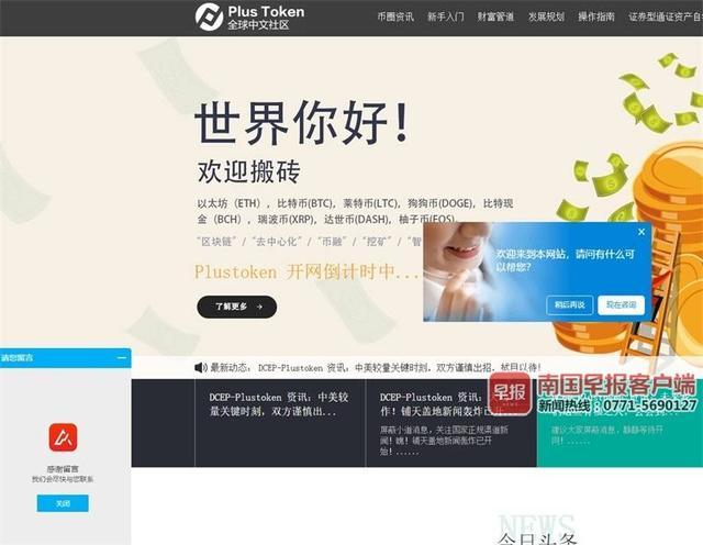 plustoken全球中文社区官方网站-plus token全球中文社区最新消息125339