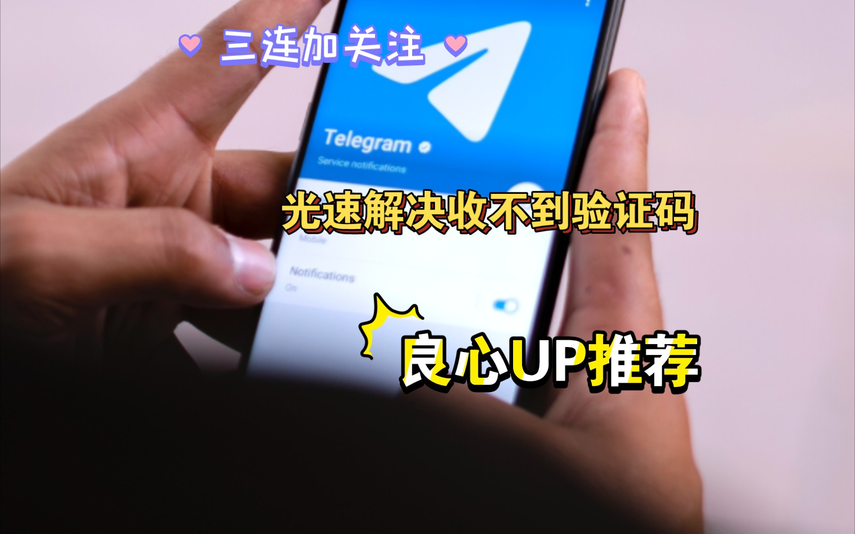 telegram收不到-telegram收不到信息什么原因