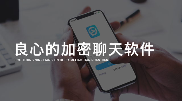免费加密聊天软件-免费加密聊天软件哪个好