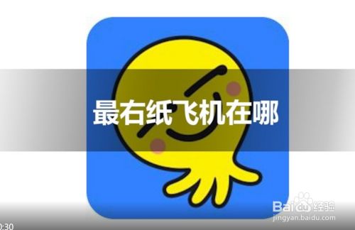 纸飞机是个什么软件-纸飞机是什么软件工具