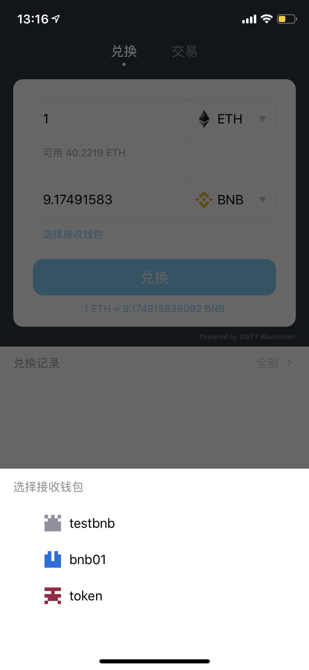 token钱包怎么买币-token pocket钱包如何买币