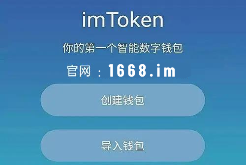 Im钱包官方下载-im钱包官方下载地址