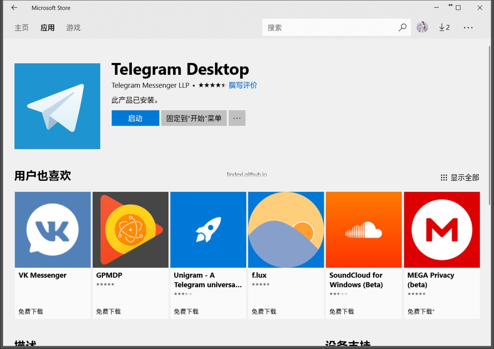 包含telegreamappdownload的词条