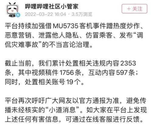 飞机号封禁怎么办-飞机账号被怎么解开