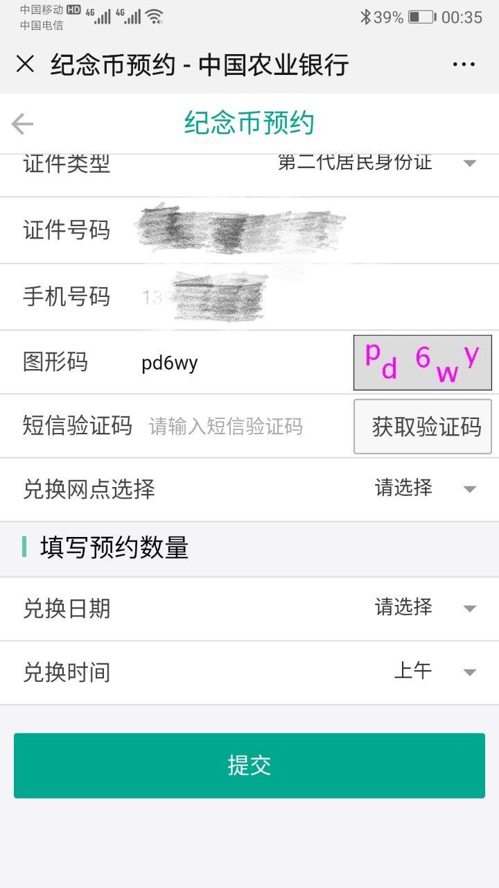 whatsapp中国手机号接不到验证码-whatsapp国内手机为什么收不到验证码