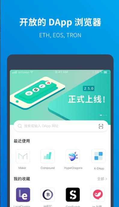 imToken苹果版-imtoken苹果版10