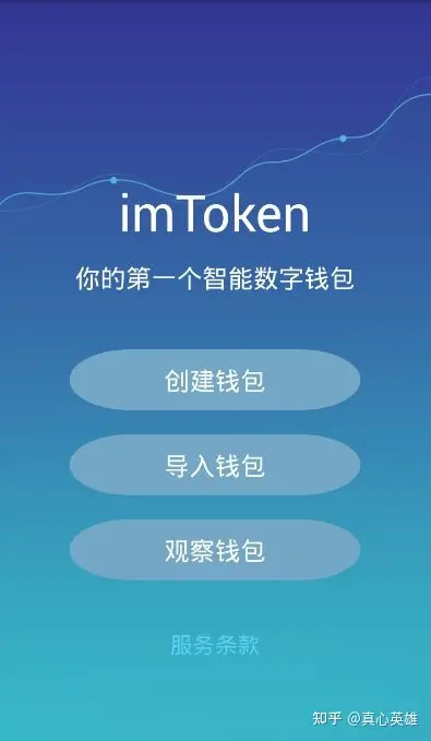 imToken国际版-imtoken官方网站