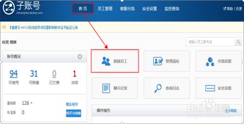 公共账号怎么建立-怎样注册公共微信号