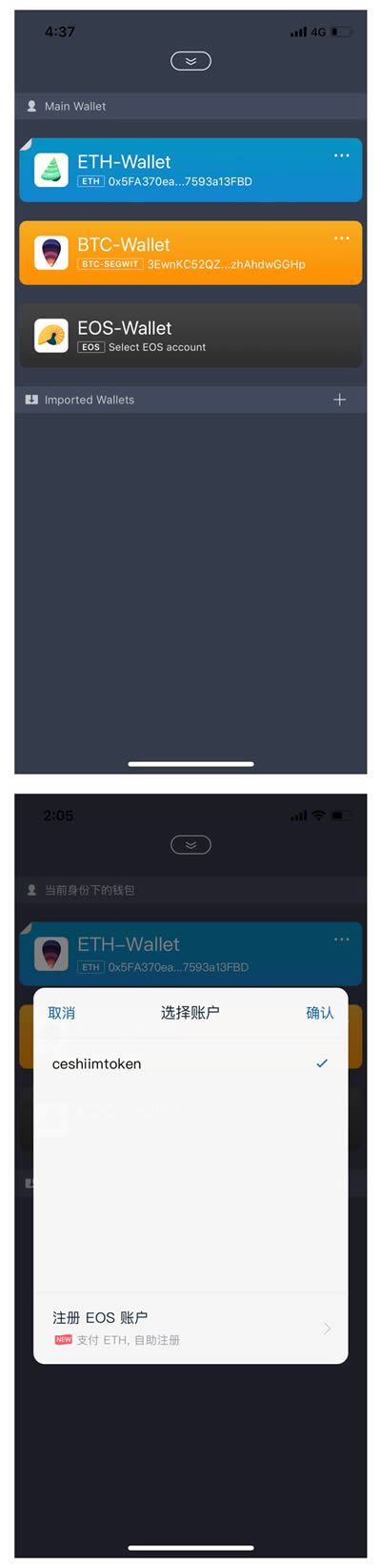imtoken钱包怎么登陆-imtoken钱包登陆后直接卸