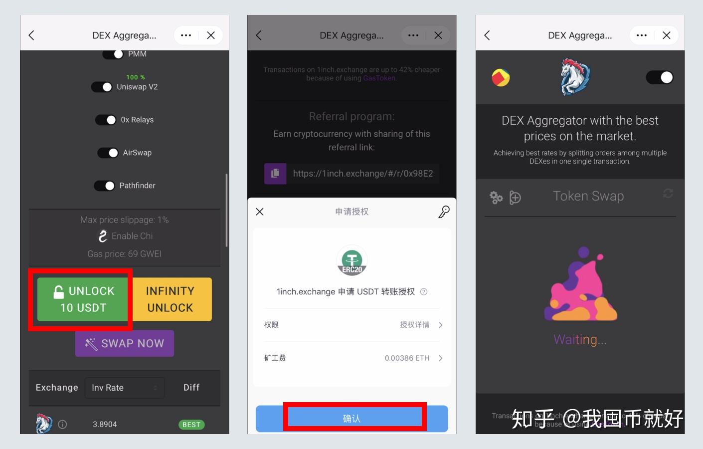 关于imtoken代币如何转到交易所的信息