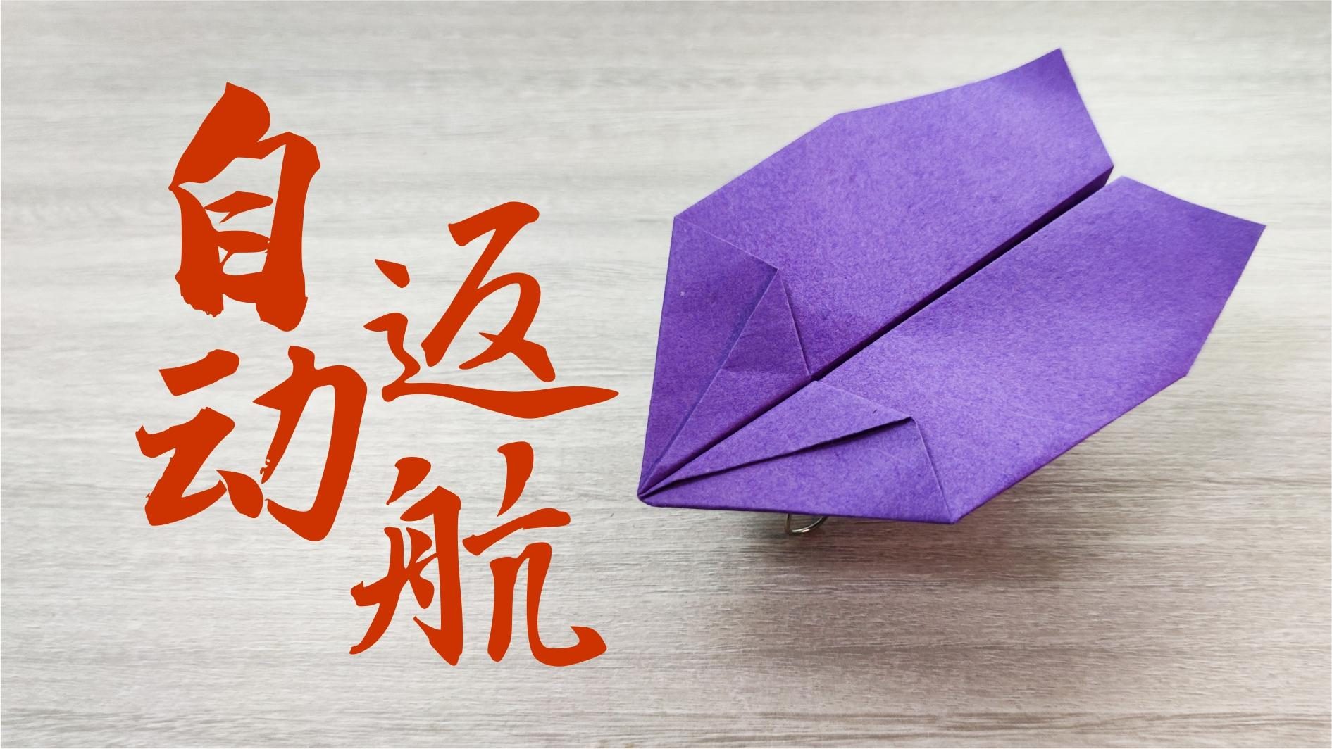 纸飞机老崩溃-纸飞机飞不起来怎么办
