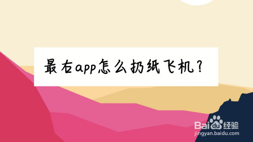 纸飞机软件为什么进不去-纸飞机软件为什么在中国连不上网