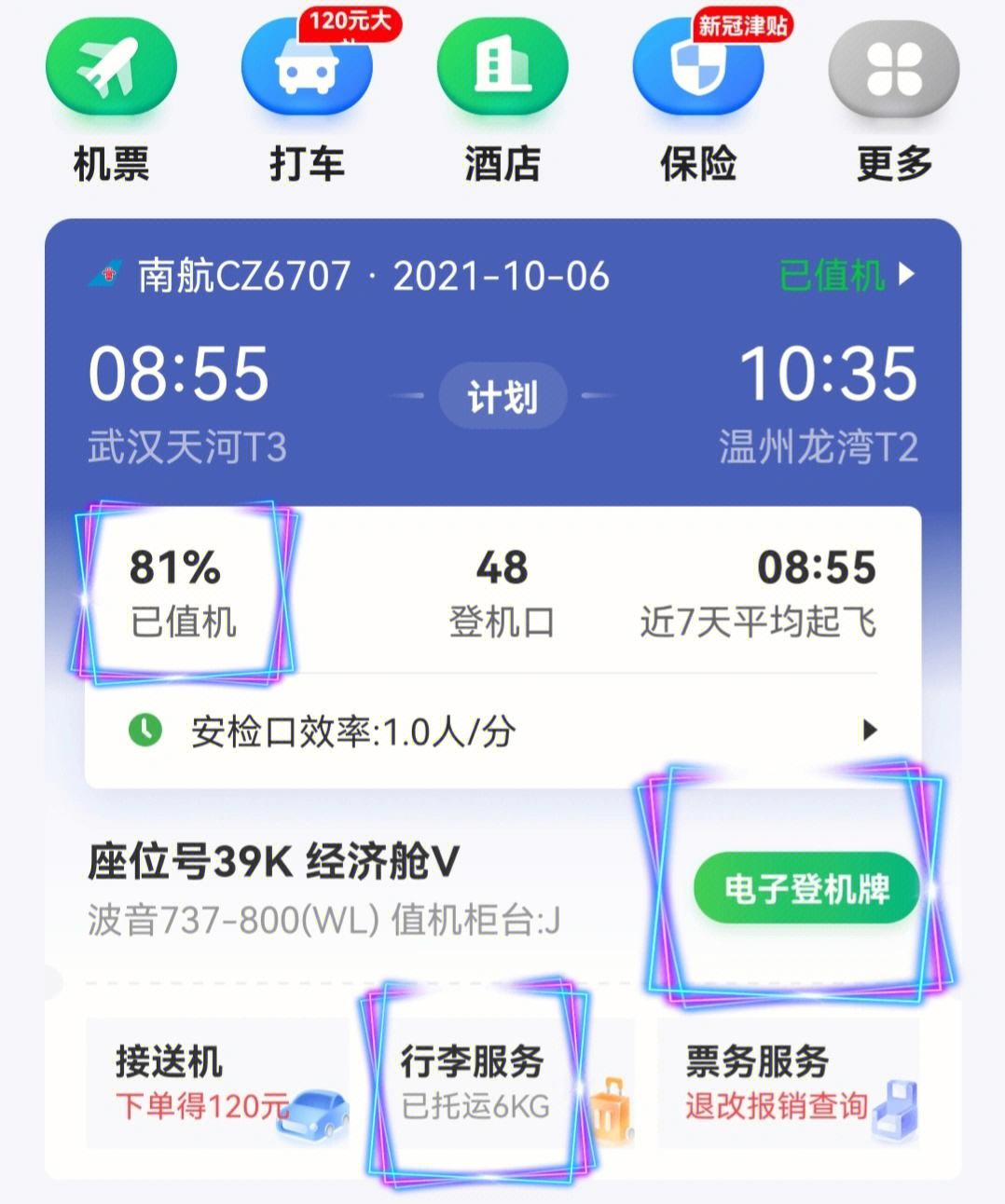 飞机下载软件app英文版-飞机下载软件app英文版安卓