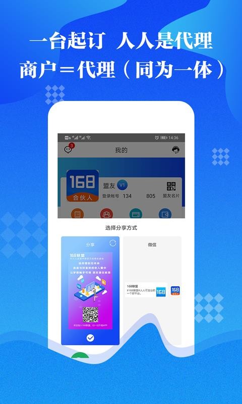 下载168-下载1688购物平台