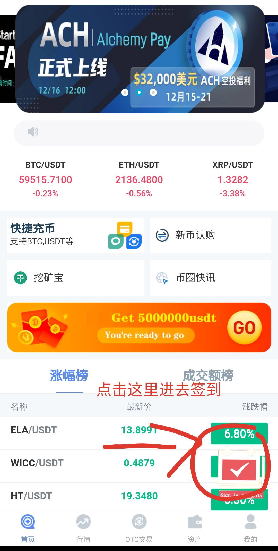 usdt商人-usdt交易官网