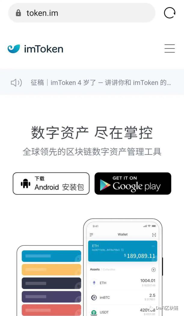 关于imtoken2.0钱包下载地址的信息