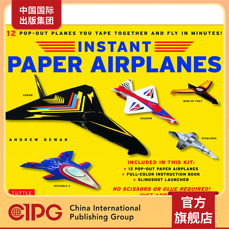 国外纸飞机软件的英文是什么-国外的纸飞机软件怎么设置中文