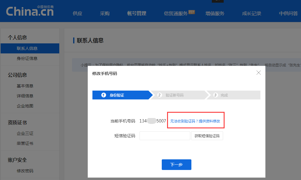 手机号短信验证码平台-国内手机号短信验证码平台