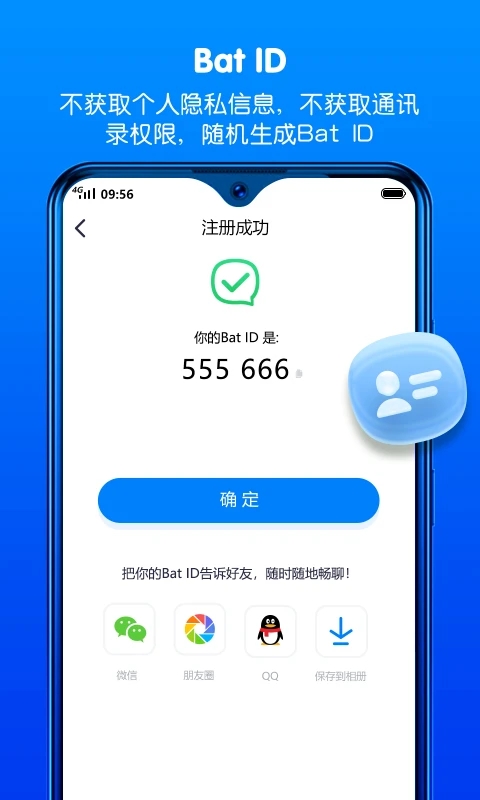 下载蝙蝠聊天app最新版-下载蝙蝠聊天app最新版苹果