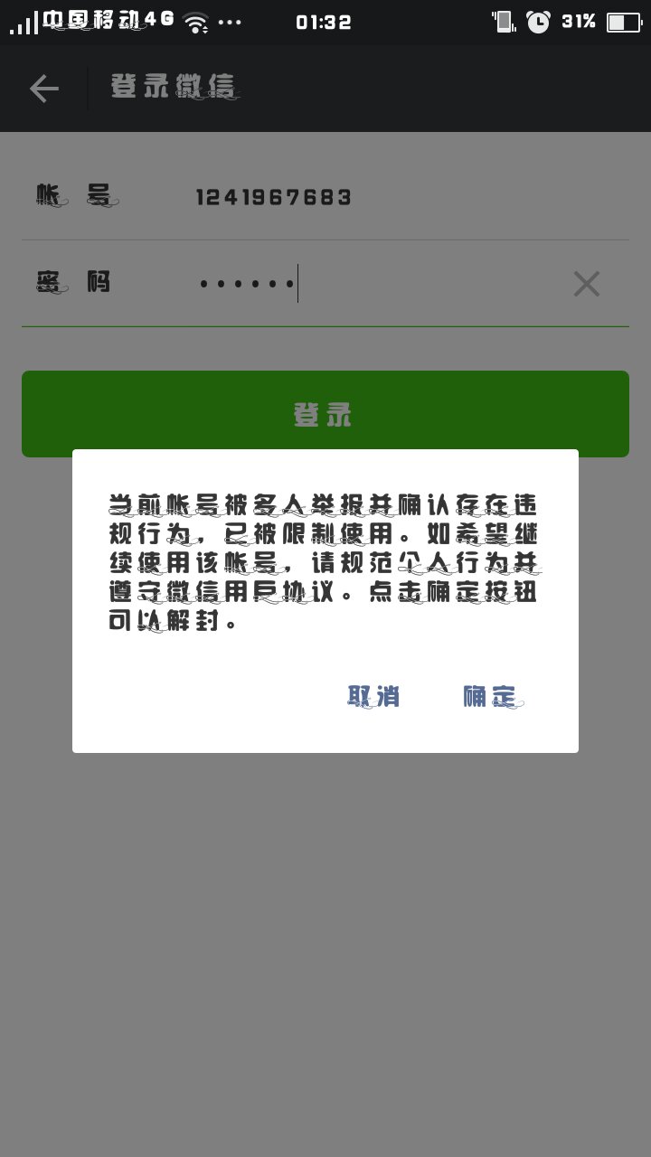 飞机怎么解封帐号-飞机怎么解封帐号和密码