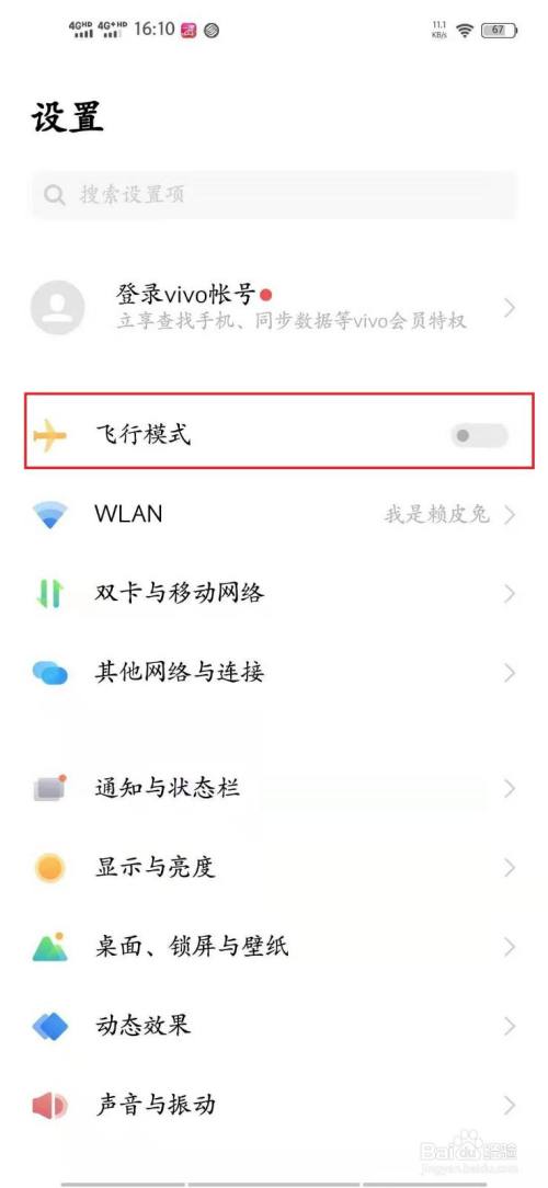 飞机app苹果下载中文版-飞机app聊天软件下载中文版
