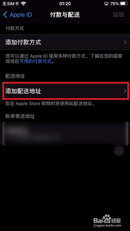 ios飞机app登陆需要设置代理-ios飞机app登陆需要设置代理嘛